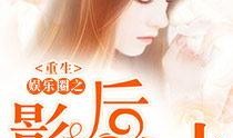 娛樂圈吃瓜醬小說免費閱讀,吃瓜醬小說免費閱讀，揭秘明星背后的故事